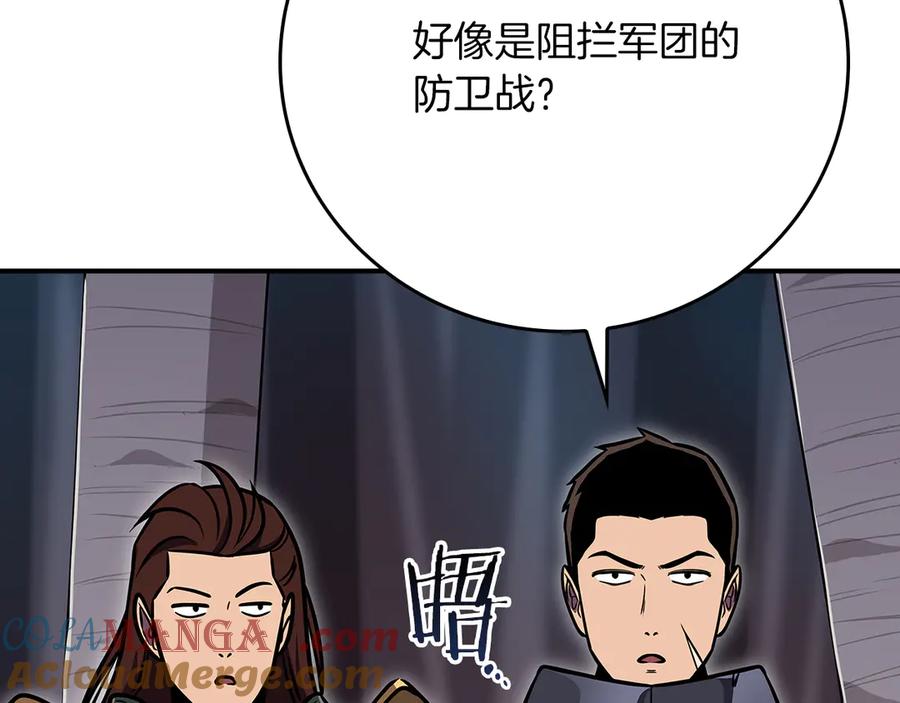 《全民神战：只有我能看到隐藏信息》第112话 投降 第157页