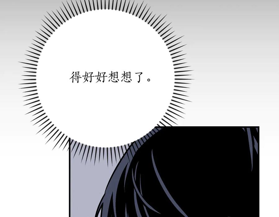 《全民神战：只有我能看到隐藏信息》第112话 投降 第128页