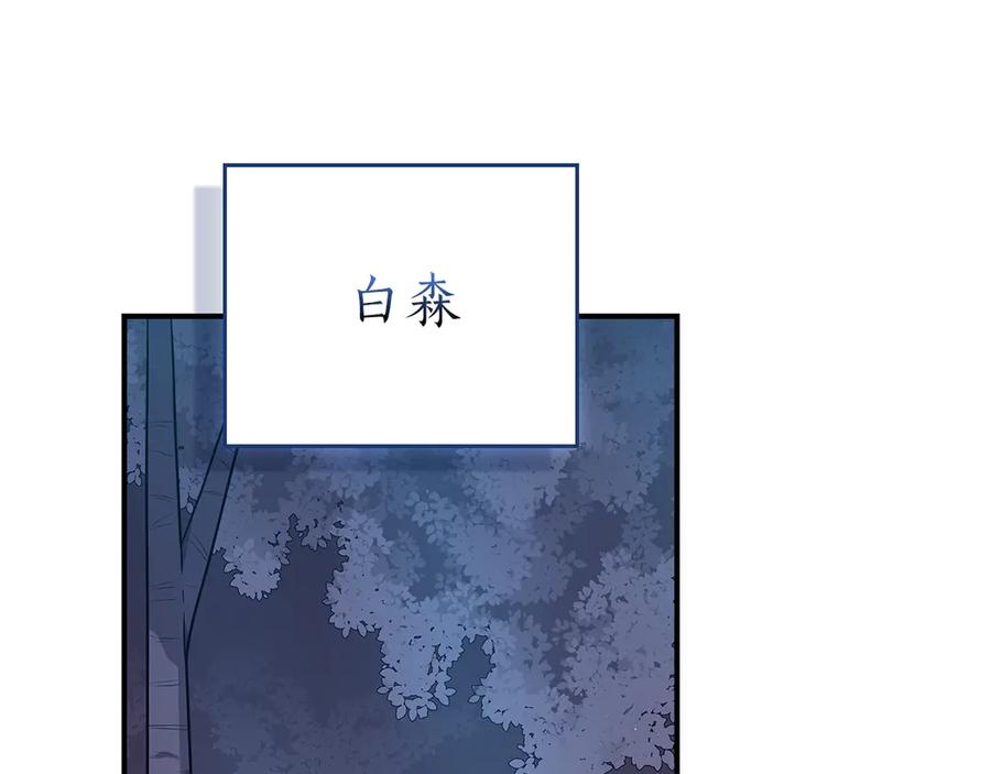 《全民神战：只有我能看到隐藏信息》第112话 投降 第154页