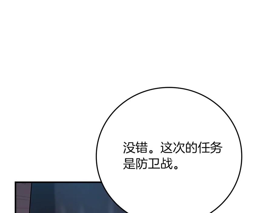 《全民神战：只有我能看到隐藏信息》第112话 投降 第160页