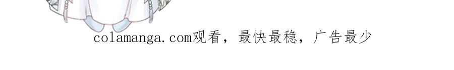病态诱捕 第120话 不准反悔！ 第100页