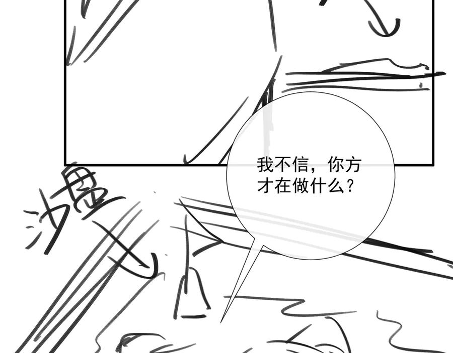 病态诱捕 第120话 不准反悔！ 第95页