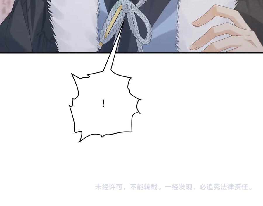 病态诱捕 第120话 不准反悔！ 第92页