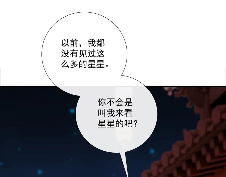 病态诱捕 第122话 日日想见你 第54页