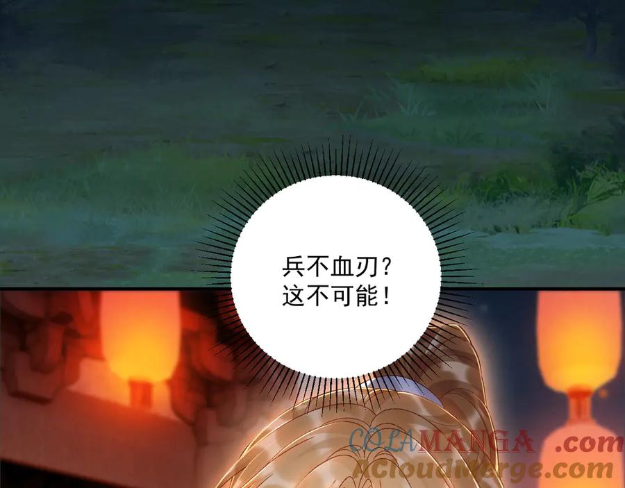 病态诱捕 第122话 日日想见你 第58页