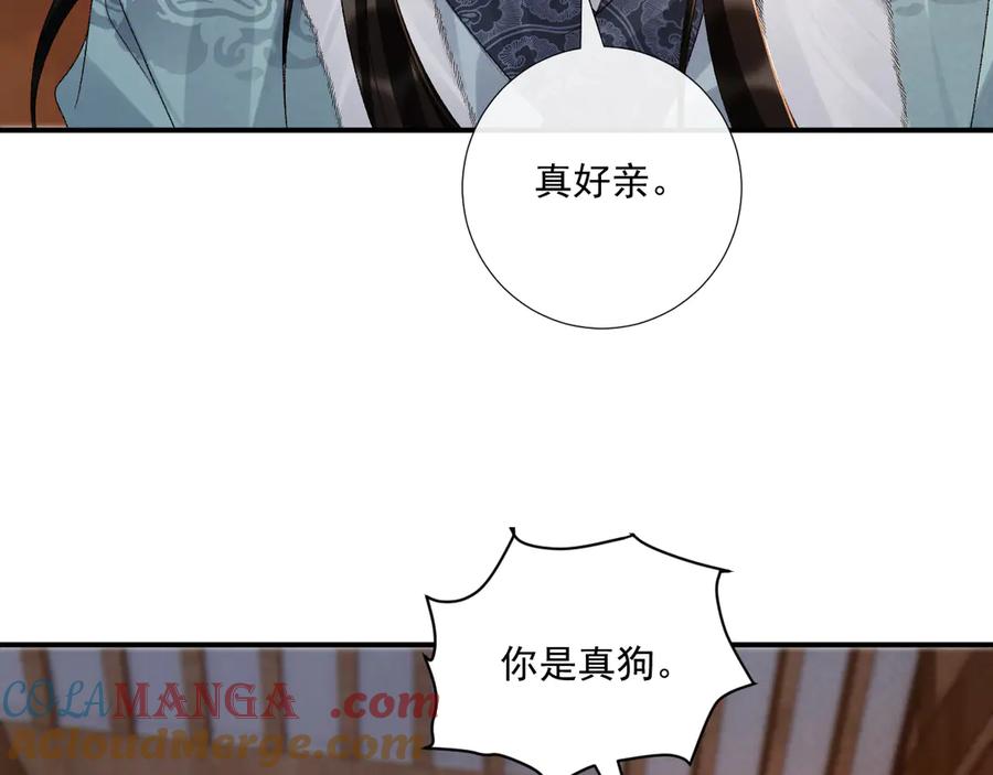 病态诱捕 第123话 来点甜头 第49页