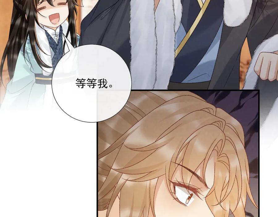 病态诱捕 第123话 来点甜头 第51页