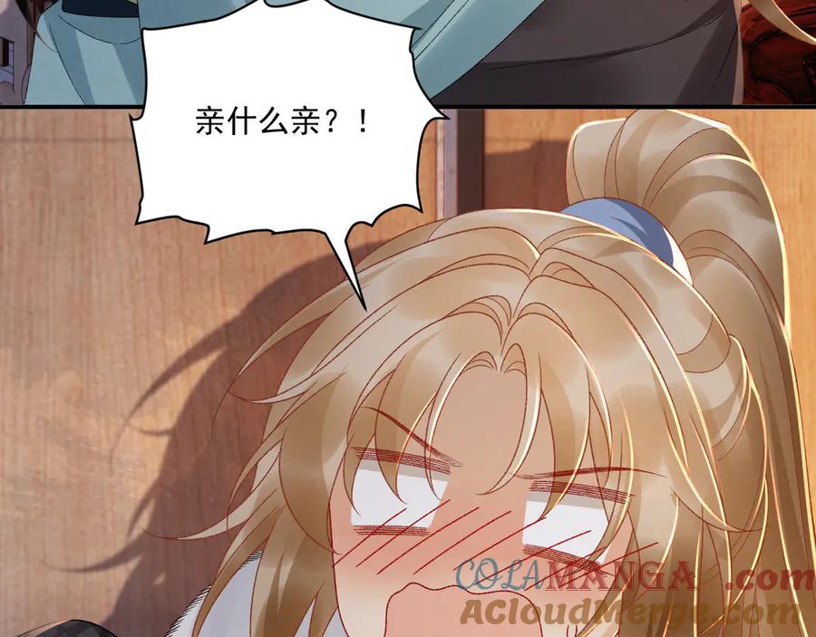 病态诱捕 第123话 来点甜头 第40页