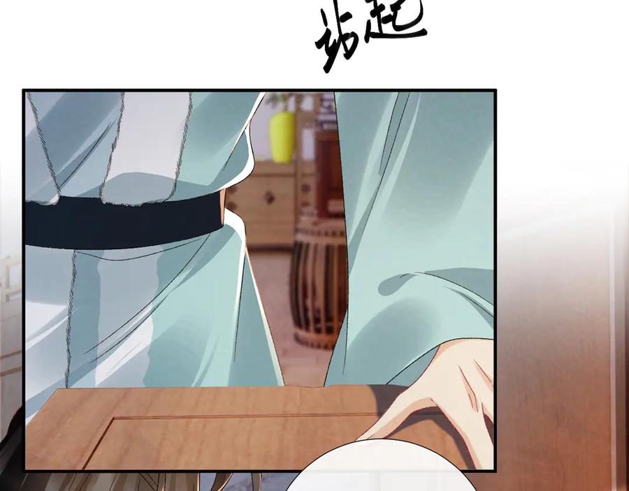 病态诱捕 第123话 来点甜头 第32页