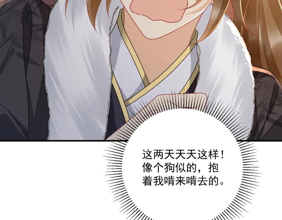 病态诱捕 第123话 来点甜头 第41页