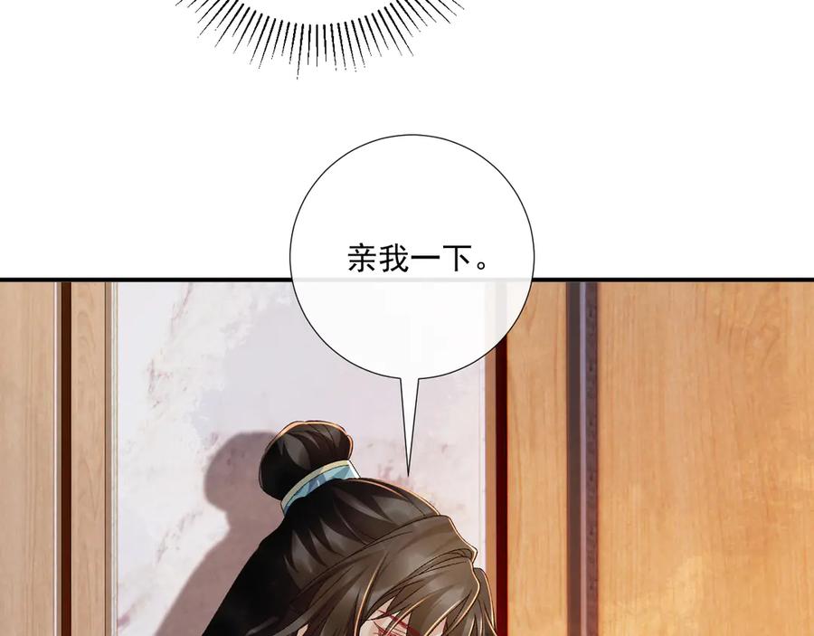 病态诱捕 第123话 来点甜头 第38页