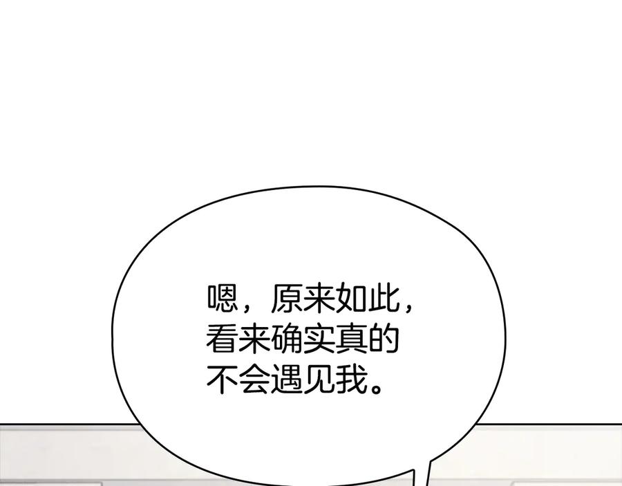 《配角决定成为假替身》第38话 女扮男装 第132页