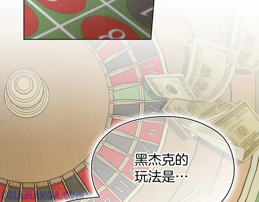 《配角决定成为假替身》第38话 女扮男装 第145页