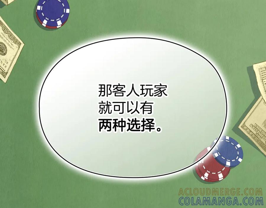 《配角决定成为假替身》第38话 女扮男装 第149页