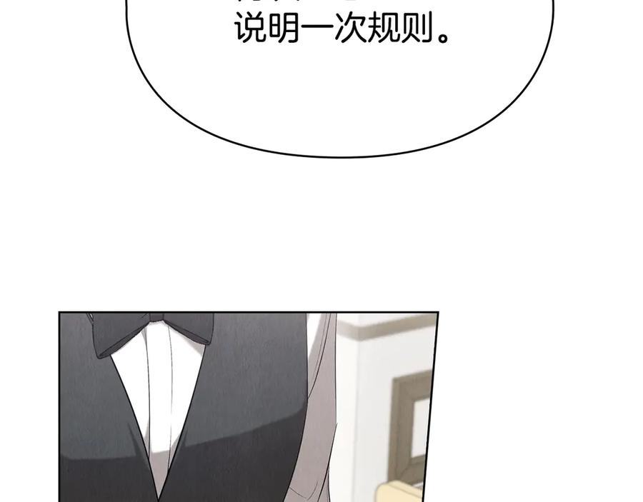 《配角决定成为假替身》第38话 女扮男装 第143页