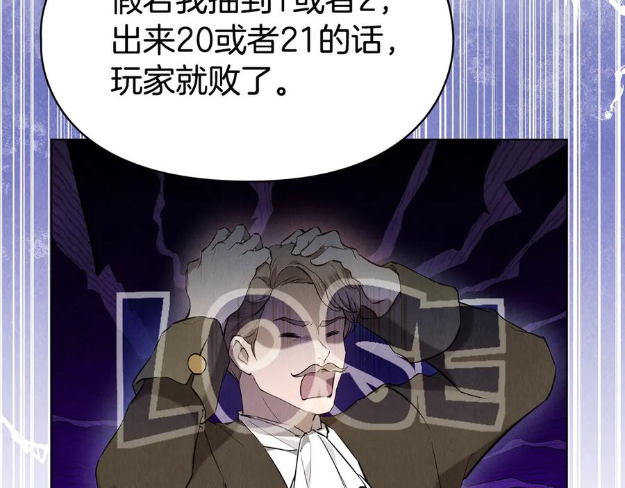 《配角决定成为假替身》第38话 女扮男装 第154页