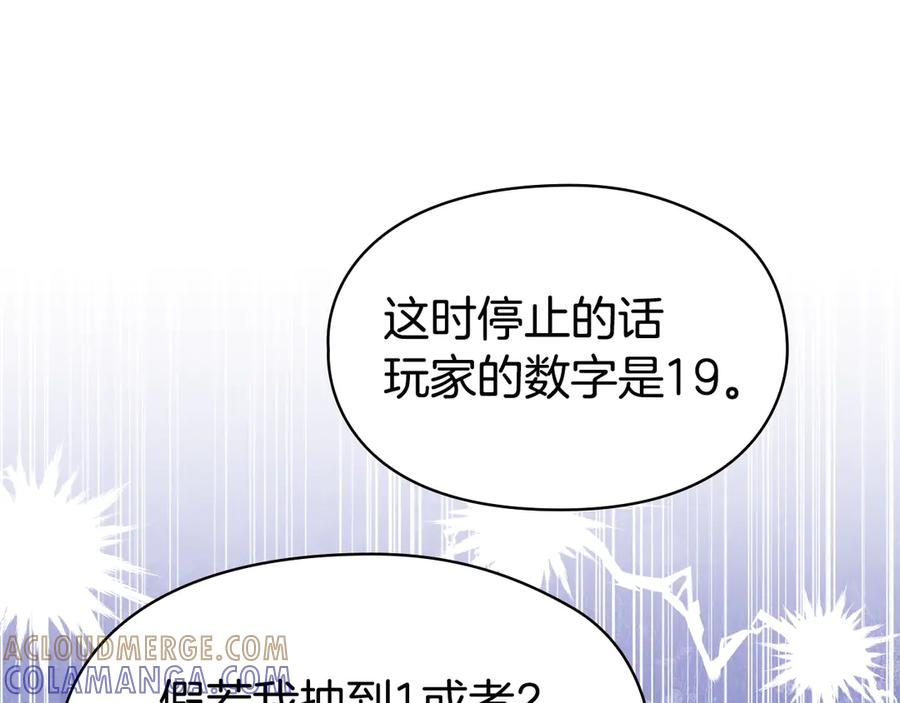 《配角决定成为假替身》第38话 女扮男装 第153页