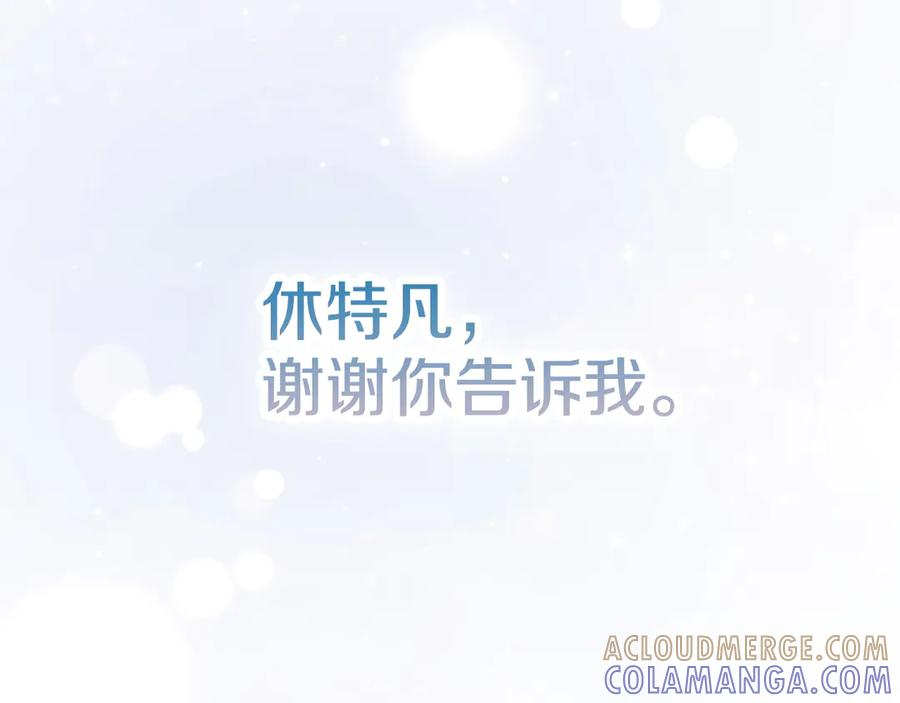 《配角决定成为假替身》第38话 女扮男装 第137页