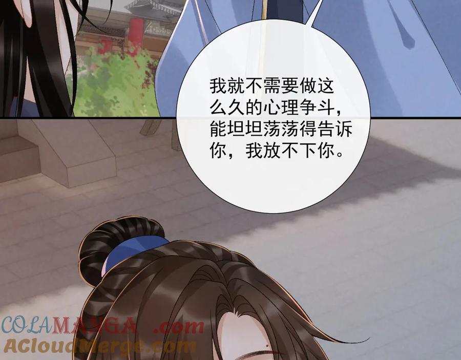 病态诱捕 第131话 喜欢你 第61页