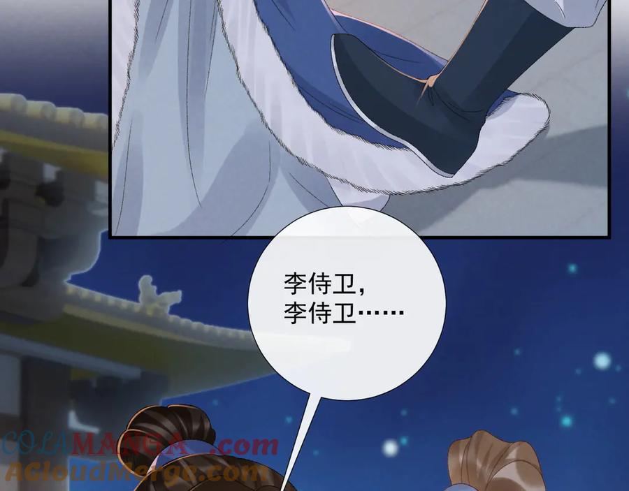 病态诱捕 第131话 喜欢你 第70页