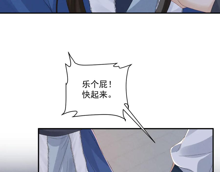 病态诱捕 第131话 喜欢你 第69页