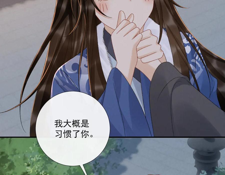 病态诱捕 第131话 喜欢你 第56页