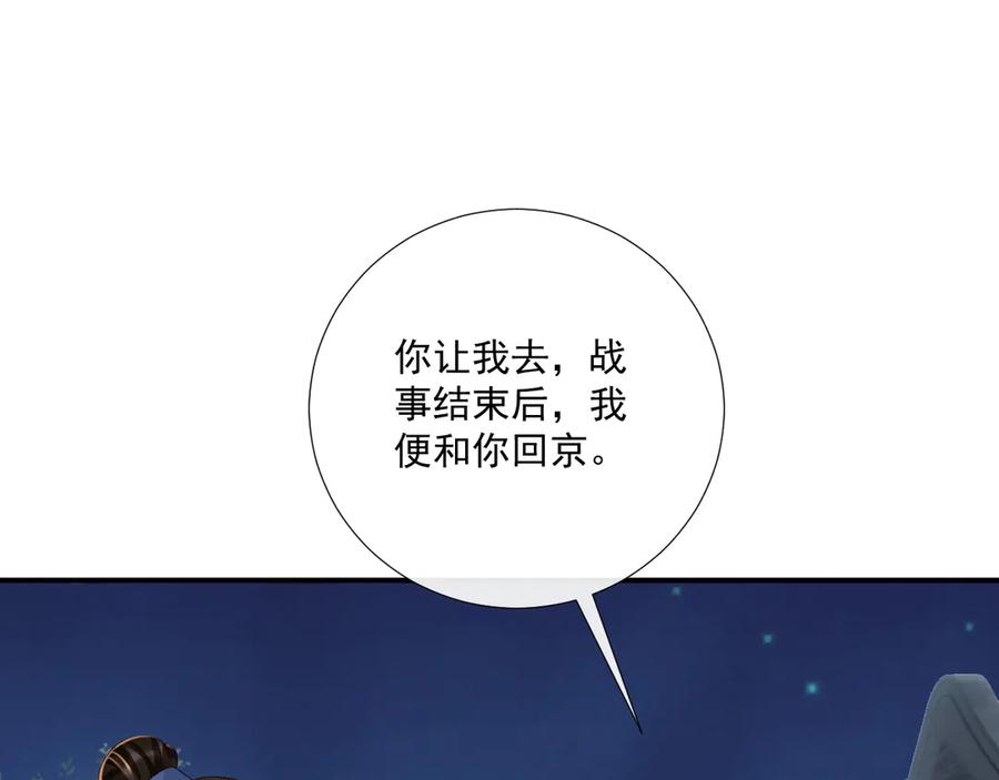 病态诱捕 第131话 喜欢你 第45页