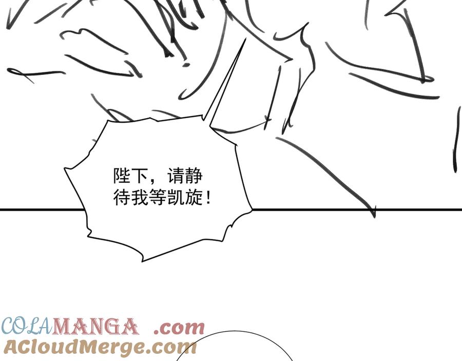 病态诱捕 第131话 喜欢你 第91页