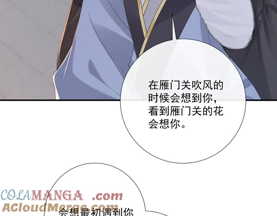 病态诱捕 第131话 喜欢你 第58页