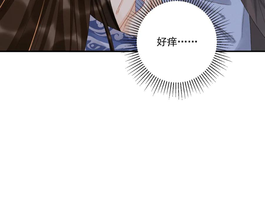病态诱捕 第131话 喜欢你 第44页