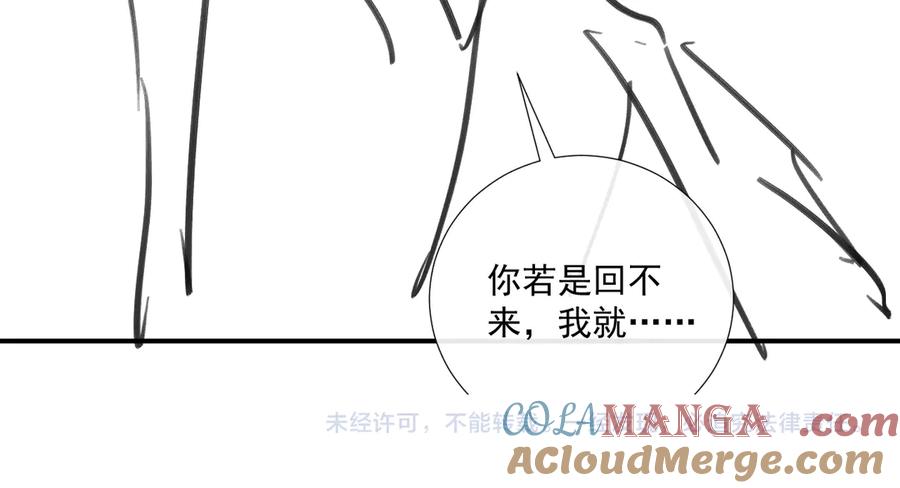 病态诱捕 第131话 喜欢你 第94页
