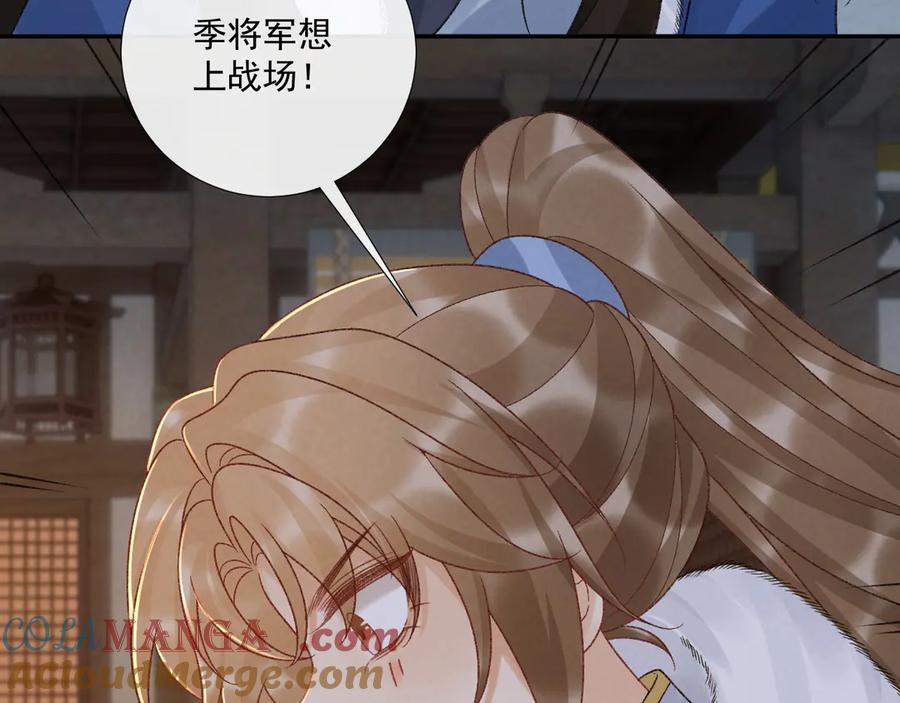 病态诱捕 第131话 喜欢你 第79页
