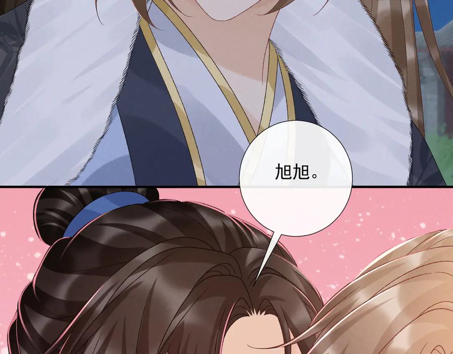 病态诱捕 第131话 喜欢你 第74页