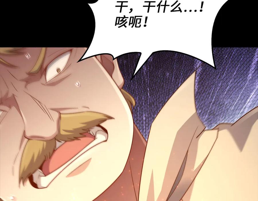 领主大人的金币用不完 - 第141话 预言：灭亡者 - 第247张图