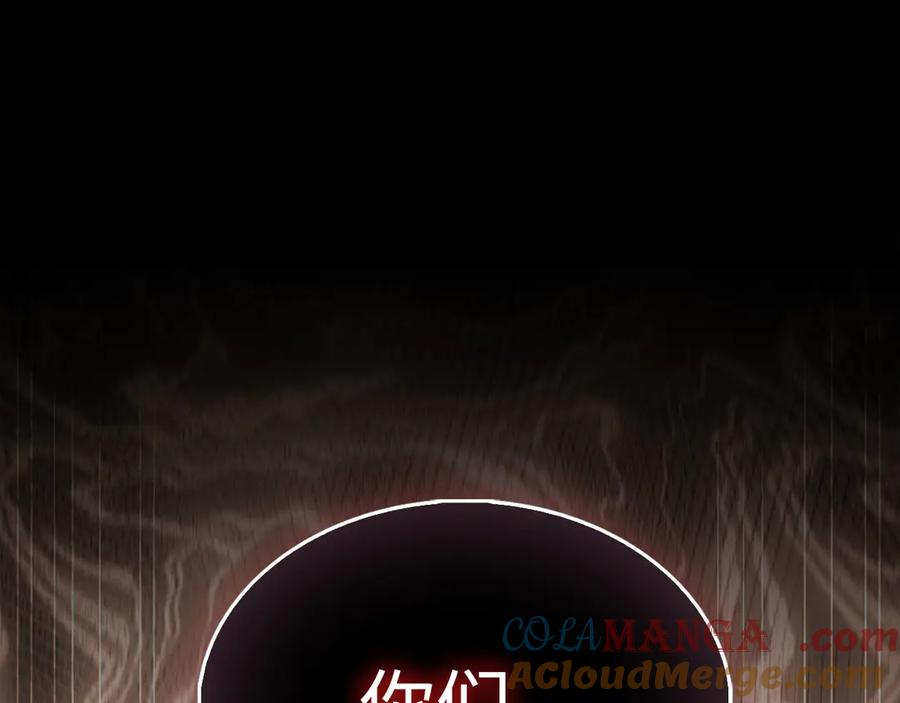 领主大人的金币用不完 - 第141话 预言：灭亡者 - 第249张图