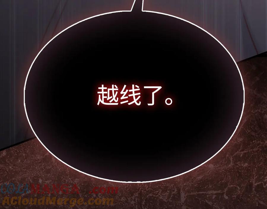 领主大人的金币用不完 - 第141话 预言：灭亡者 - 第253张图