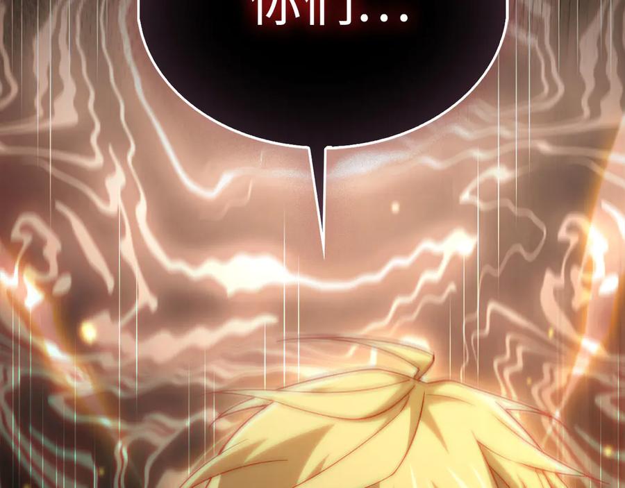 领主大人的金币用不完 - 第141话 预言：灭亡者 - 第250张图