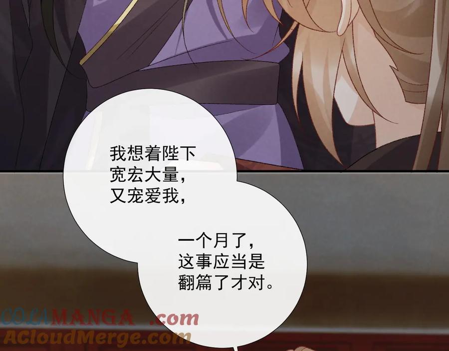 病态诱捕 番外6 上当了！ 第40页