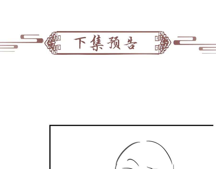 病态诱捕 番外6 上当了！ 第84页