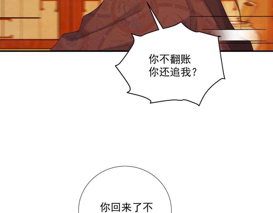 病态诱捕 番外6 上当了！ 第60页