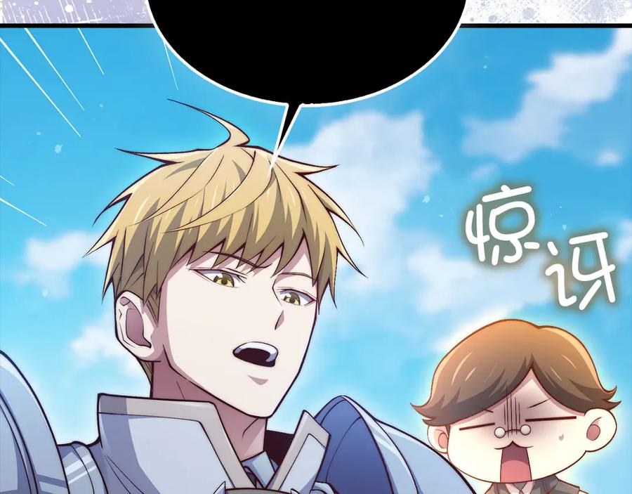 领主大人的金币用不完 - 第148话 神的由来 - 第204张图