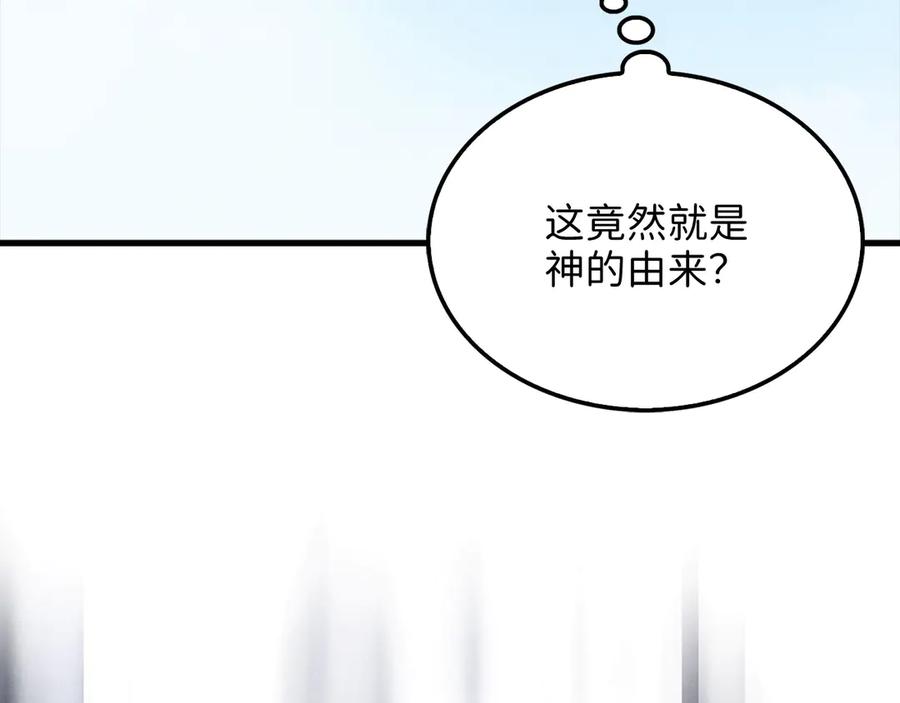 领主大人的金币用不完 - 第148话 神的由来 - 第188张图