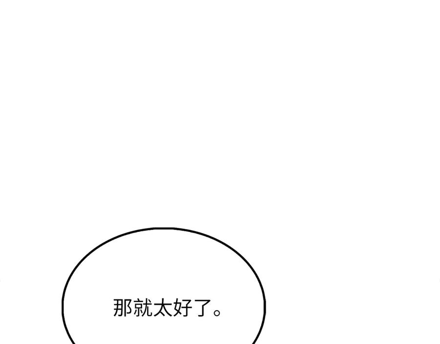 领主大人的金币用不完 - 第148话 神的由来 - 第196张图