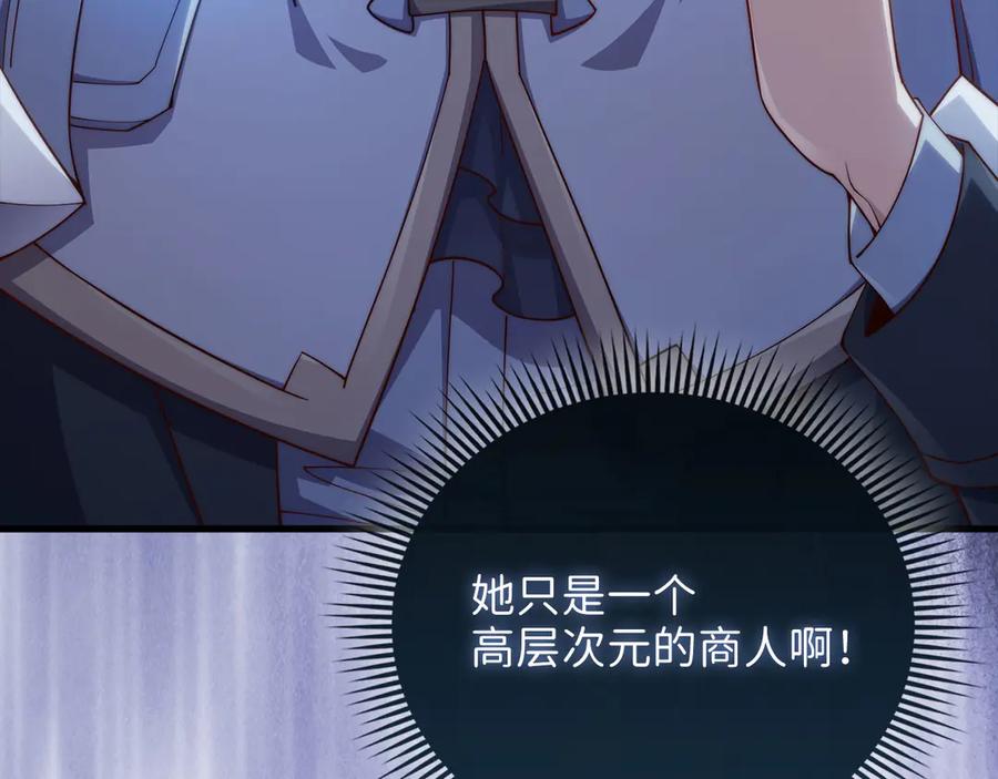 领主大人的金币用不完 - 第148话 神的由来 - 第192张图