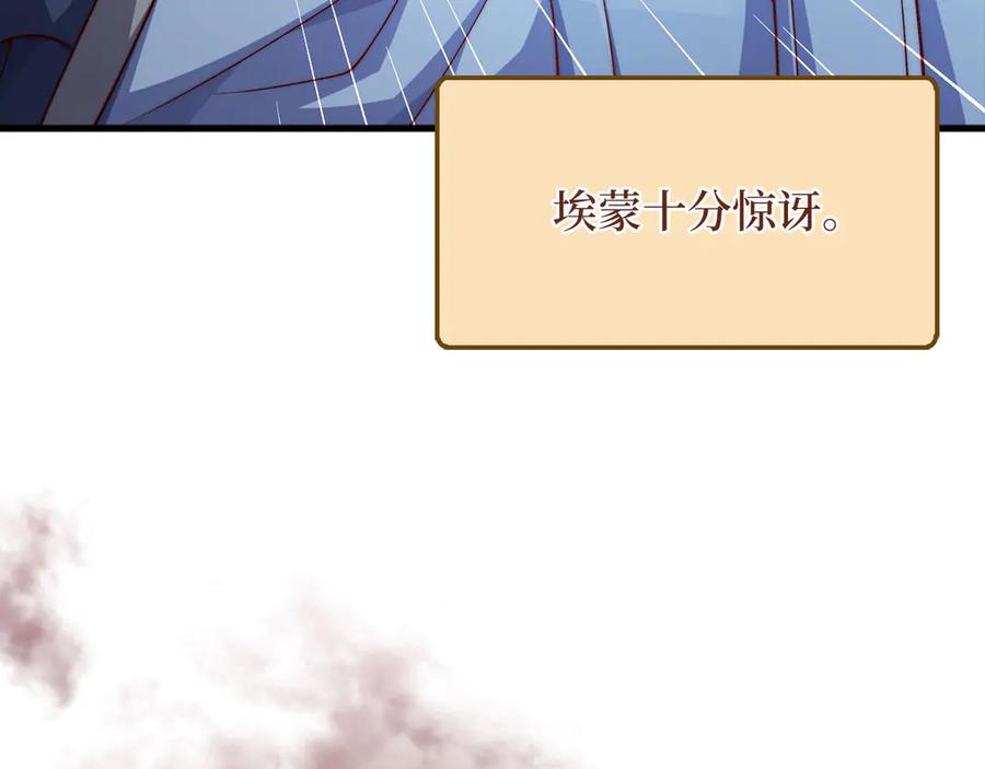 领主大人的金币用不完 - 第148话 神的由来 - 第216张图