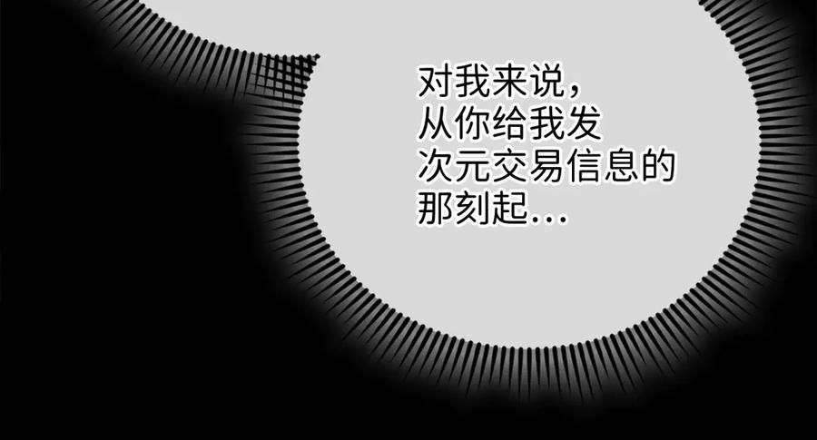 领主大人的金币用不完 - 第148话 神的由来 - 第219张图