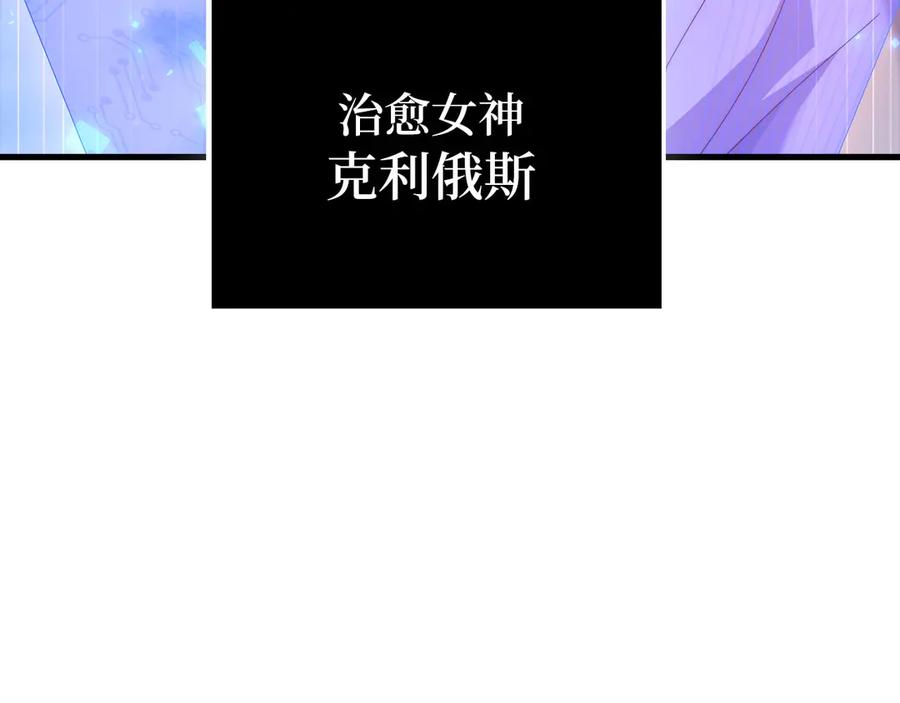 领主大人的金币用不完 - 第148话 神的由来 - 第200张图