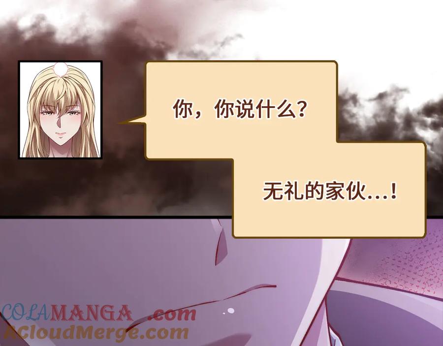 领主大人的金币用不完 - 第148话 神的由来 - 第217张图