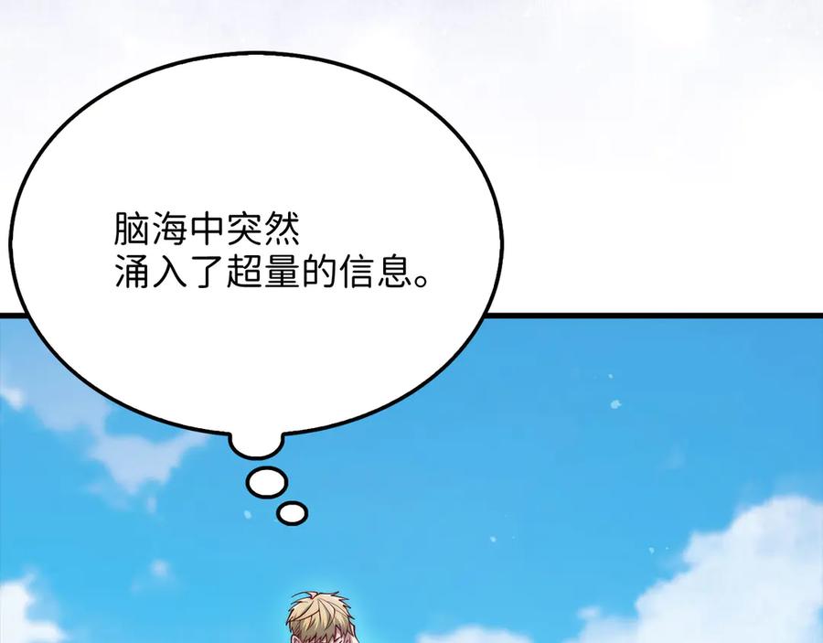 领主大人的金币用不完 - 第148话 神的由来 - 第186张图