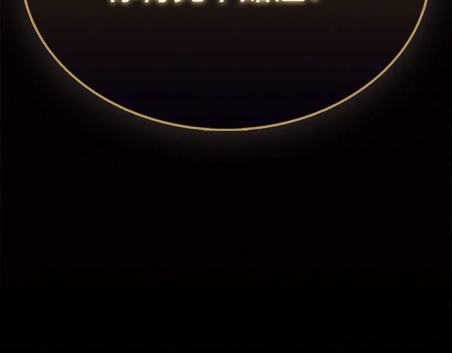 领主大人的金币用不完 - 第148话 神的由来 - 第227张图